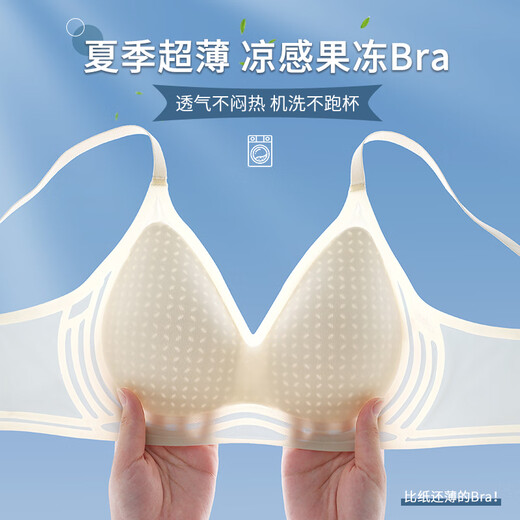 莫代尔美背内衣女夏季薄款大胸显小胸聚拢新款冰丝防下垂收副乳文胸罩杯 香槟白【上托聚拢】 M 【32/70】