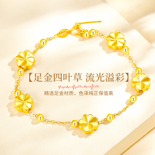 Lao Fengxiang four-leaf clover gold bracelet for women, five-flowered gold transfer beads, hand ornaments, Valentine's Day birthday gift for girlfriend and wife, perfect gift box, pure gold five-flowered four-leaf clover + free 925 silver chain bracelet