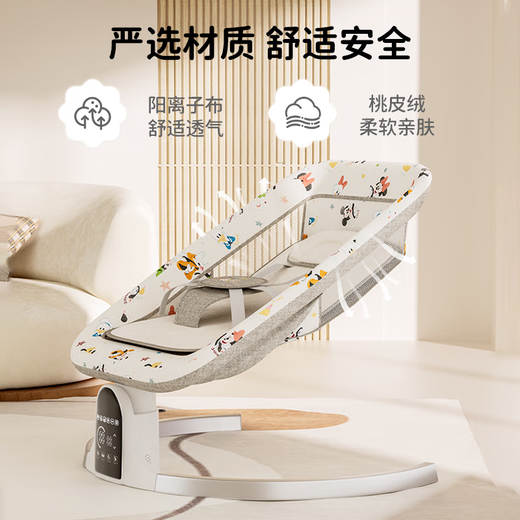 Disney (Disney) Chaise à bascule de bébé électrique bébé coaxiant artefact Shake Bed Sleep Caxing Artefact Electric Cradle fournit