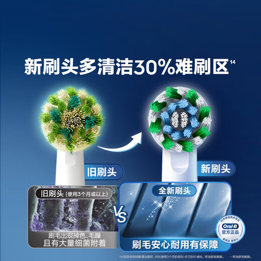 Oral-B electric toothbrush head EB50 RX-4 multi-angle cleaning X-shaped brush head 4-pack Pro/P/D series suitable for genuine brush heads