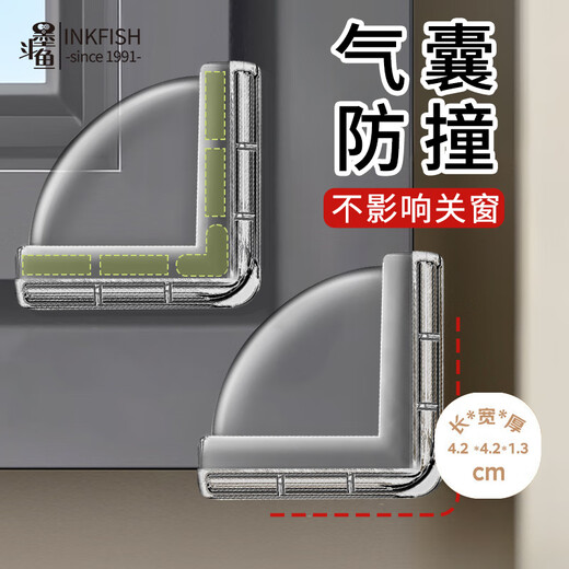 Cuttlefish window anti-collision corner protectors, 20 airbags, window corner anti-collision sleeves, broken bridges, aluminum sharp corner anti-collision stickers, anti-collision thickening