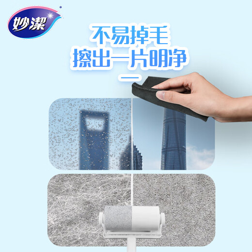 Miaojie magic water-absorbent rags 30*30cm 3-piece set, glass and mirror cleaning tool, car wash absorbs water and does not leave marks easily