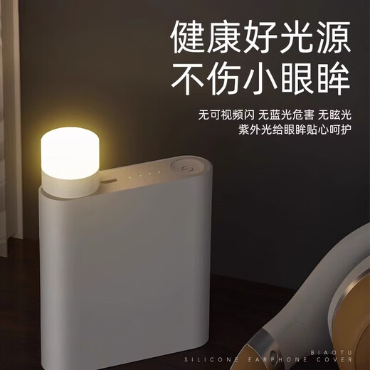 LED night light portable USB light USB night light LED night light eye protection lamp power bank plug-in bedroom sleeping baby feeding and waking up bedside table lamp energy-saving lamp combination pack 1 white light + 1 warm light