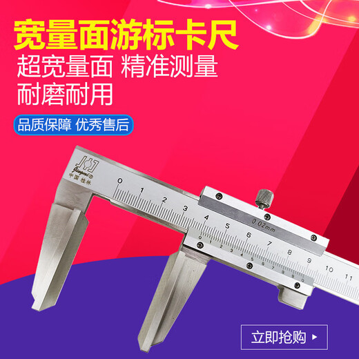 Yue Changsheng Guilin precision wide measuring surface vernier caliper duckbill type 150mm large surface lengthening and widening measurement 0-150mm