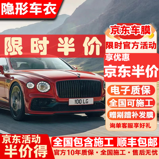 XPFR Invisible Car Cover Full Car Film Car Cover Film TPU Material Car Paint Protection Film Transparent Anti-Scratch Full Car Film Asking the World Weilai Ideal Tesla BMW Audi Benz XPFR Imported TPU Material/9MIL Net Thickness Invisible Car Cover Film