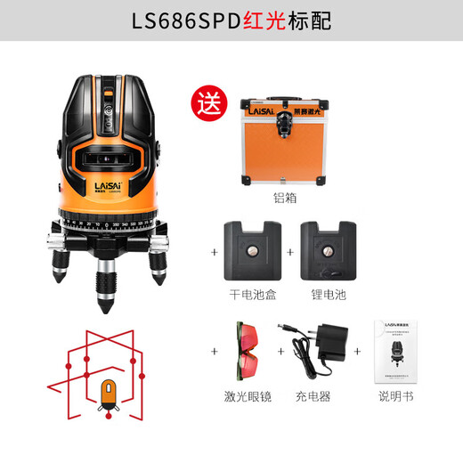 Laise laser infrared level high-precision strong light thin line 12 line green light blue light automatic wall-mounted LS686SPD red light five-wire single electric