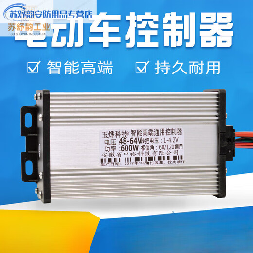 Electric battery car controller 36V48V350W600W800w60 volt 72V84V500W brushless motor dual mode 36-48 350 universal type