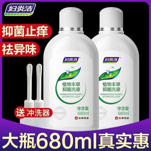 Fuyanjie lotion private parts care plant herbal antibacterial lotion 680ml Fuyanjie lotion anti-itching and sterilizing care liquid two bottles 680ml*2+2 irrigator