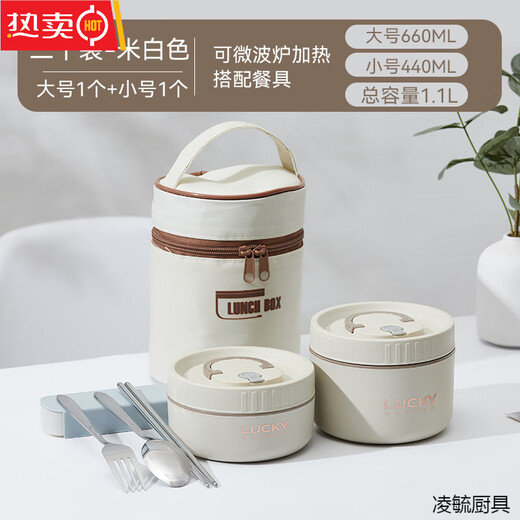 Tuojin imported quality insulated lunch box from Germany for office workers, sealed and leak-proof multi-layered lunch box for students with independent portions 304 1 large 1 small + tableware + bag beige