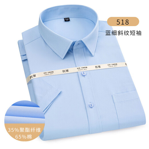 GY雅戈尔男士短袖白衬衫商务职业正装免烫西装衬衣宽松大码工装衬衣 829-1蓝小格短袖 37 (90-100斤)