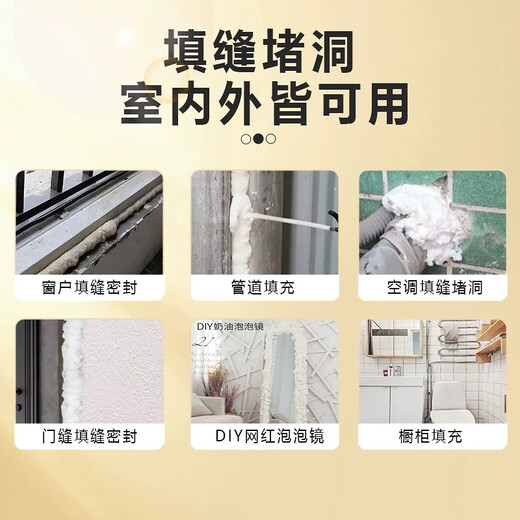 速得发泡胶填缝剂聚氨酯发泡剂门窗密封空调填充防水堵洞膨胀剂泡沫胶 【配胶管】烁得698通用型1瓶900g