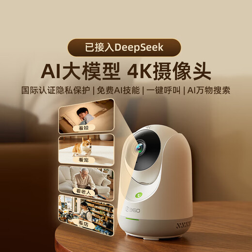 Cámara 360, Gimbal 9Pro 8 millones 4K ultra clara, brillo a todo color, llamada bidireccional, detección de humanoide de IA, visualización remota, monitoreo de Wifi Home, cámara inteligente [8 millones] 9pro+128g de tarjeta+lector de tarjetas+cable de extensión de 4 metros