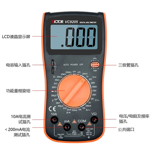 胜利仪器（VICTOR）胜利万用表VC9208/05数字高精度全自动电工表数显式VC890D/C+ VC9205 功能全 （送电容夹）