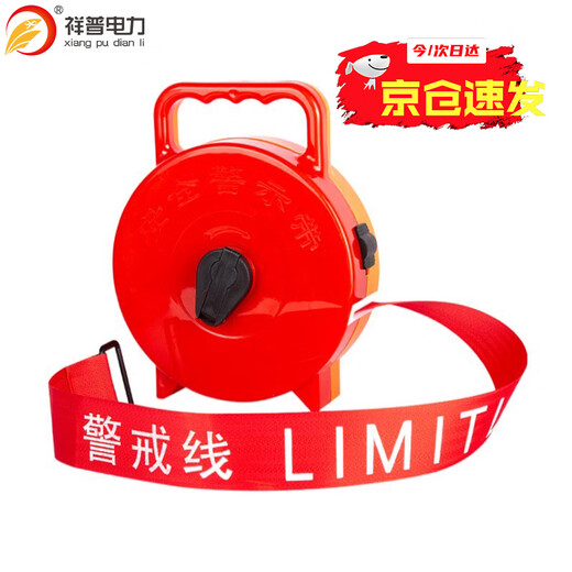 Xiangpu Electric Power Safety Warning Tape Warning Line Warning Tape Safety Isolation Traffic Warning Portable Boxed Thickened Polyester 50 Meters Wide 5cm Warning Line One