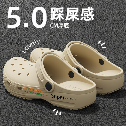 
Anshangfen thick-soled hole shoes for men in summer wear beach sandals, anti-slip and anti-odor eva bag head slippers for operating room special sand color [super] 42 -43 positive size (inner length 265mm)