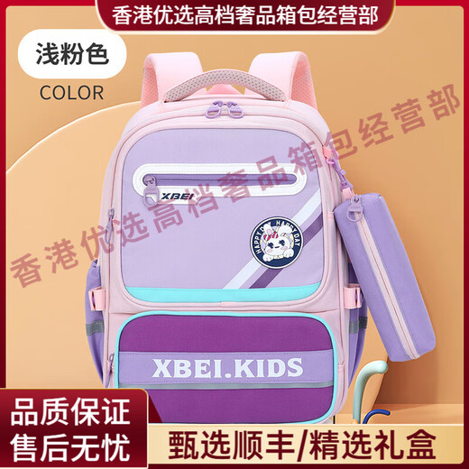 Walker Shopinge轻奢品牌小学生书包3-4年级新款儿童防泼水大容量双肩背包 注意，下单前选择好需要的颜色