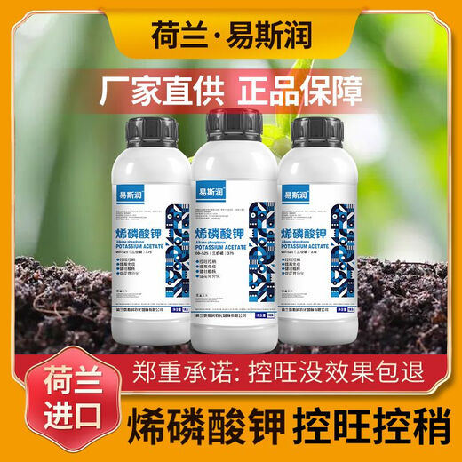 Imported from the Netherlands, potassium phosphate is used to control growth, foliage fertilizer, fruit swelling, coloring, disease-resistant fruit trees and vegetables, high phosphorus and high potassium fertilizer, five bottles of g5