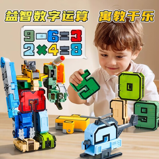 小小亲数字变形玩具机器人金刚儿童积木拼装字母3-6男孩生日六一节礼物 26字母+10数字+5符号-彩盒装