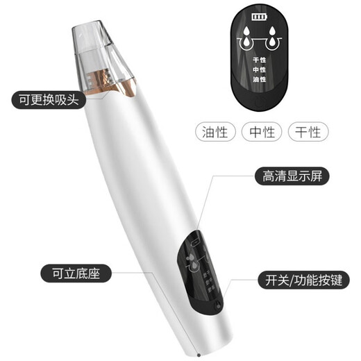 Blackhead suction instrument, blackhead cleaning artifact, blackhead extractor, pore cleaner, beauty instrument, household cleansing artifact, X3 rechargeable blackhead instrument, free 3 suction heads