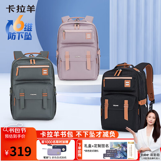 Kara Sheep 26L Anti-fall Reducing Load Cloud Schoolbag Junior High School Students High-Beauty Men and Women Backpack 5000L Taro Purple