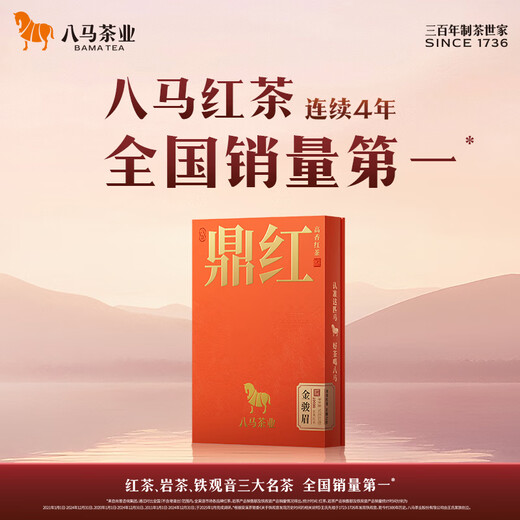 Bama Tea Black Tea Jinjunmei Wuyi Black Tea Honey Fragrance Flower Fruity Special Grade 250g Canned Gift Bag