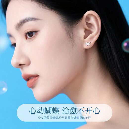 Lao Fengxiang Butterfly Platinum Earrings for Women Platinum Earrings Fashionable Wedding Anniversary Gifts for Girlfriends and Wife’s Birthday Practical Platinum Sparkling Butterfly Earrings