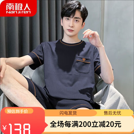 莫代尔男士睡衣男夏季2025新款短袖家居服男款男生青少年夏天夏款大码 H HDE-9930 4XL 均码