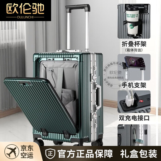 欧伦驰高端品牌多功能前置拉杆箱商务旅行干湿分离高档行李箱20英寸登机 黑色 20寸