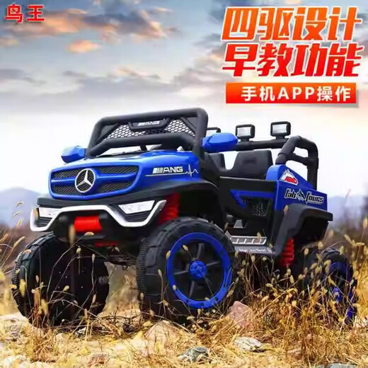 Children's electric car, adult remote control, male and female, baby, oversized stroller that can sit on a double off-road toy car, standard white