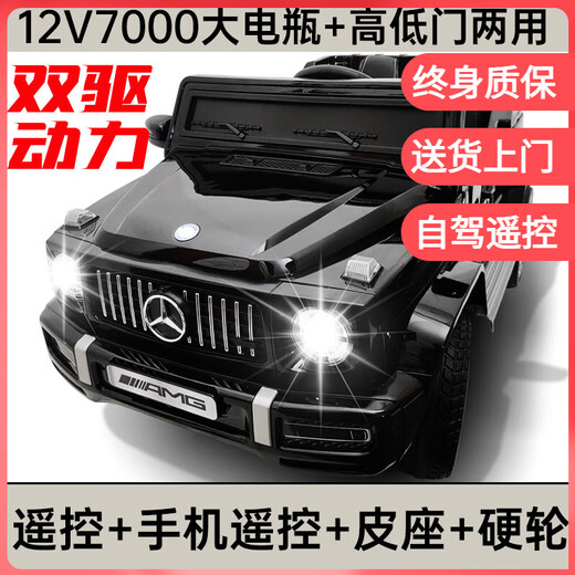 Travail Baby Mercedes-Benz Big G Children's Electric Out-road Vehicle peut être utilisé pour les adultes doubles avec télécommande et cadeau de conducteur Toy Dual Drial + Remote Control + Auto-Driving + Hard siège