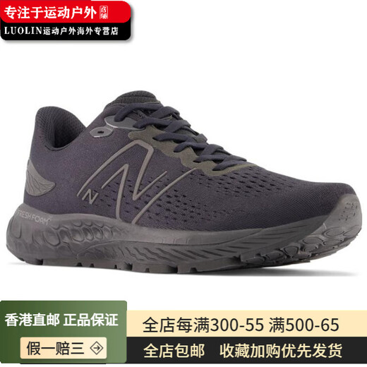 NEW BALANCENB 880 v12 百搭运动 织物减震透气 低帮 休闲跑步鞋 D宽 42.5