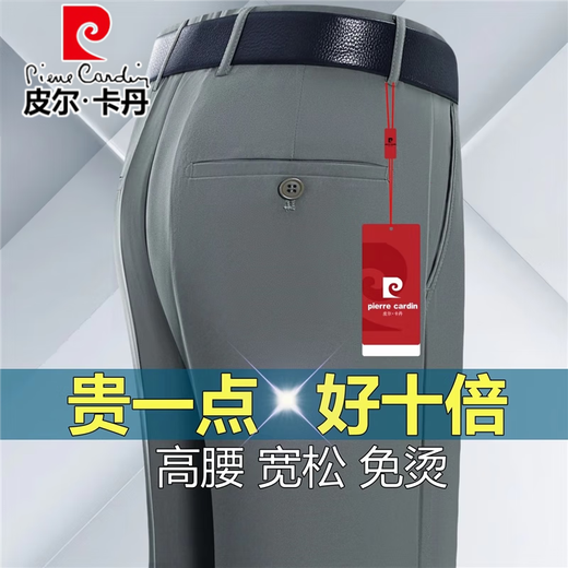 Pier Cardin High-End-Maulbeer-Seidenhose für Männer 2025 NEU NEUER SOMMER Dünnhoch hohe Taille Lose, nicht scanntes Anti-Falten-Locker-Langhosen 826 Bohnengrau [ultra-dünn nicht skalierende Seidenhose] 29 [Taillenumfang 2 Fuß 2