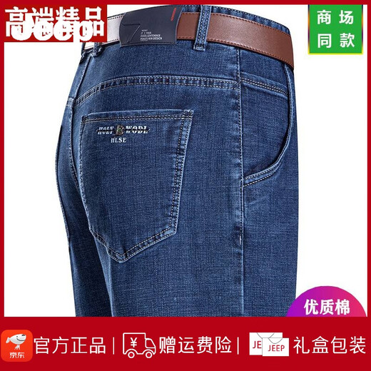 
JEEP SPIRIT Jeep Summer Jeans Men's Straight Loose Thin Jeans Middle-aged High Waist Dad Long Pants 3888 Middle Blue 31 [2 feet 4 Waist]