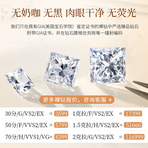 Chow Pak Fook GIA Diamond Ring Princess Cut Diamond Proposal Diamond Ring Customized Ladies Diamond Ring Diamond Ring Loose Diamond 50 Cents One Carat GIA Certificate Customized Photoshoot, Contact Customer Service for Price Inquiry