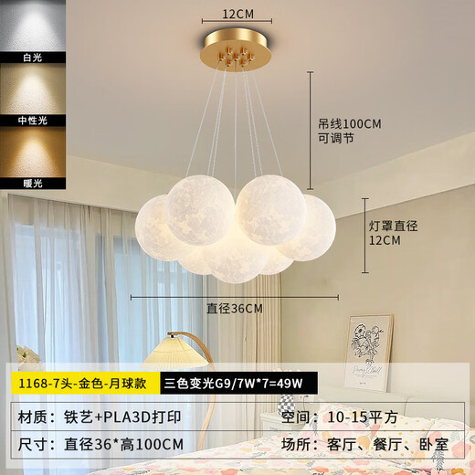 Nordic Simple Wohnzimmer Internet Prominente Beleuchtung Creme im Schlafzimmer Restaurant Planet Kronleuchter Zhongshan Home Dekoration Mondlampe 9734-schwarz 7-köpfige dreifarbige helle Ballkugel