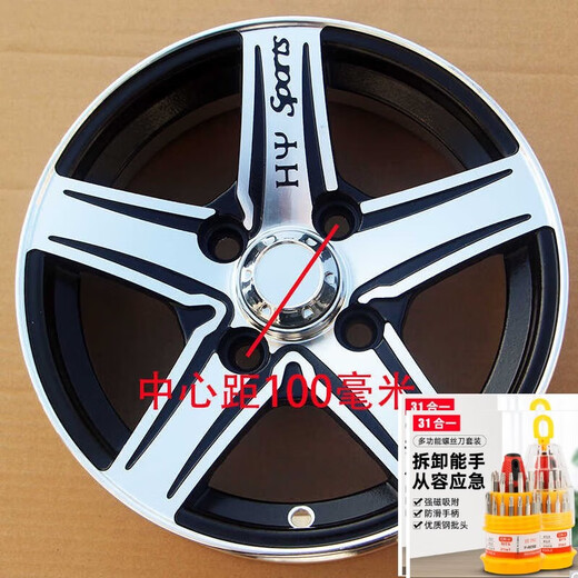 12寸电动四轮车14570r12铝圈15570r12铝合金轮毂13570摩托升级款 铝圈中心距114.3毫米（宝石款式
