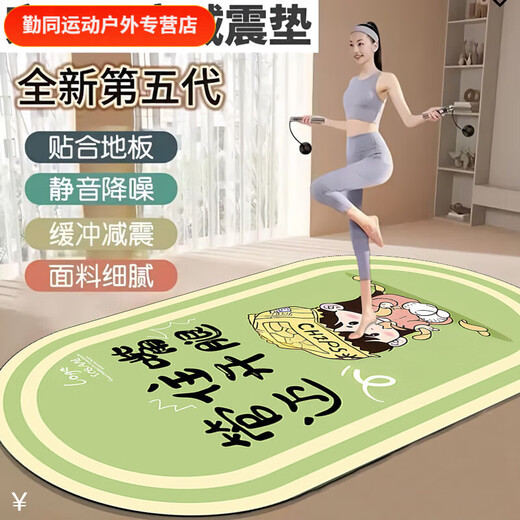 Zhizhou rope skipping yoga mat, soundproof and shock-absorbing, indoor sports, non-slip grip, thickened jumping exercise, Pilates, fitness dance, thickened non-slip bottom dance mat-01F type 60X120CM (for fitness and abdominal fitness)