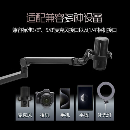 TerraTec German Tank Microphone Cantilever Desktop Stand Live Broadcast Artifact K Song Universal Aluminum Alloy Stand Camera Mobile Phone Tablet Microphone Recording Multifunctional V8 Stand ProFlex V8 Black