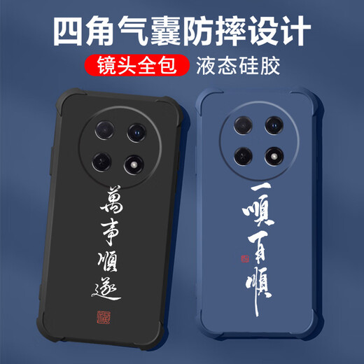 不辣适用华为畅享70pro手机壳男款镜头全包边液态硅胶四角气囊防摔保护套微磨砂励志文字卡通新款 ou1283做个俗人-炫酷黑 畅享70pro【单壳】