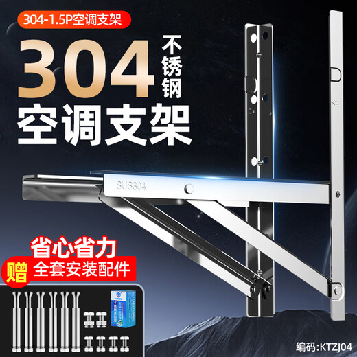 Maiku Gree adapted air conditioner bracket thickened stainless steel air conditioner outdoor unit bracket reinforced air conditioner outdoor shelf air conditioner hanger 1-1.5-2-3P 1-1.5P flagship 304 air conditioner bracket-thickness 2MM-free accessories