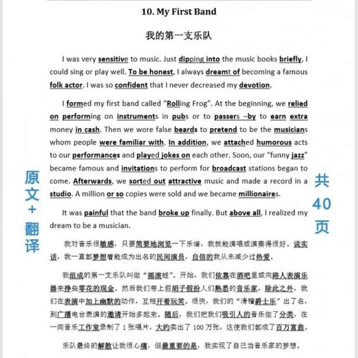 Nouvelle typographie 40 Essais anglais pour compléter 3500 mots pour l'examen d'entrée au collège 3500 mots Traduction en anglais dicté 9717 Standard régulier standard