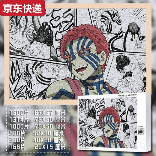 
Qilicai Demon Slayer: 1000 pieces of wood puzzle DIY handmade unzipped toy birthday gift couple 1000 pieces box-free photo frame Demon Slayer: 1003 Blades of Demon Slayer: 1000 pieces - without photo frame Demon Slayer: 1003 Blades of Demon Slayer: 1003