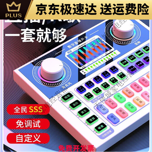 Sound card live broadcast equipment full set of singing mobile phone dedicated anchor microphone computer recording microphone 2023 new P6 sound card + King handheld microphone + fill light + cantilever