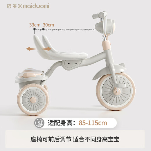 MAIDUOMI children's tricycle 13-year-old foldable multi-functional bicycle retro white_pu silent wheel_one-click folding