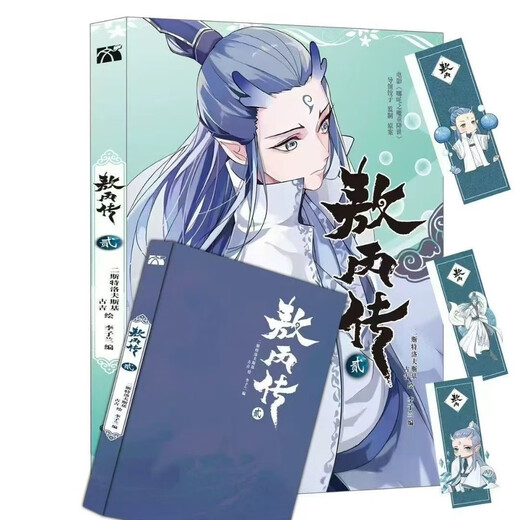[Bald] Neue Veröffentlichung AO Bing 4, AO Bing 5 (Si) AO Bing 12345 Volumes Vollfarb-Comics, Papiercomics, Nezha: The Devil Child Comics Comic Book, AO Bing 4, AO Bing 5, Hochauflagen Farbdichtungen-AO Bing-2, AO Bing 1+2 [Zwei Volumes]