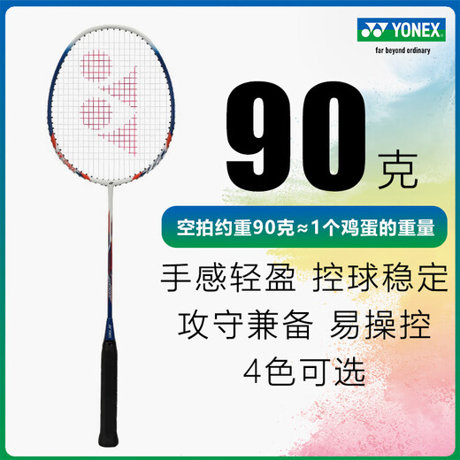 Yonex yonex badminton racket carbon faser professionelles ledigem shot ultraleicht und resistant Vollkarbon -Pad -Stick wurde mit Handkleber weiß und blau NR7000i Carbonfaser ultraleicht und langlebig eingedämmt