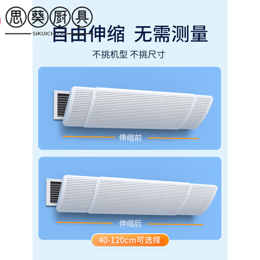 MPPMCK高端进口品质空调挡风板防直吹神器日本进口中央空调挡风板遮风板 侧窗滤棉对接风口长度196cm内（9898）面板可 0x0x0cm
