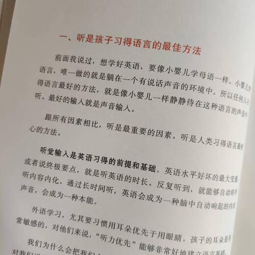 Aktivieren Sie den Sprachinstinkt und lassen Sie Kinder Englisch wie ihre Muttersprache lernen. Gu Yue Englisch Aufklärung Englisch-Lernkonzept Effizientes Englisch-Lernen Englisch-Lernmethode Englisch-Lernmethoden-Bücher