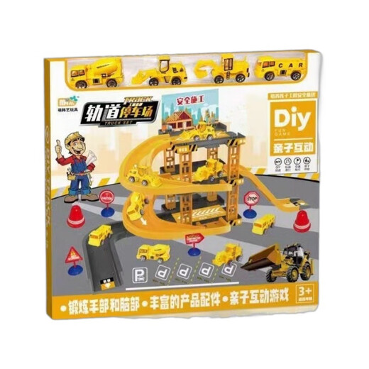 尚韵（SHANGYUN）大玩具儿童电动车玩具 3-6岁滑行男孩拼装恐龙轨道车 9905超大恐龙电动轨道