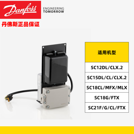 IGIFTFIRE原装丹佛斯思科普冰柜冰箱压缩机启动盒117-7027/29/39/7426 17U6019继电器_顺丰
